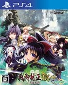 Sengomuramasa DX Guren no Kettou (First Press Limited Edition) (Japan Version)