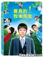 I Am Makimoto (2022) (DVD) (Taiwan Version)