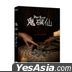 鬼碟仙 (2024) (DVD) (台湾版)