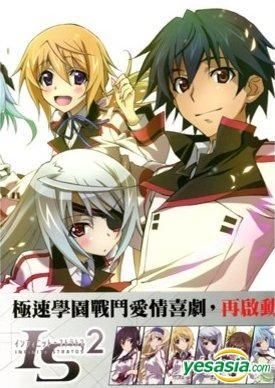 YESASIA: IS (Infinite Stratos) 2 Long Vacation Edition (Blu-ray