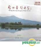 Hwang Eui Jong Vol. 2