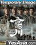 The Sacrifice (2020) (DVD) (Hong Kong Version)