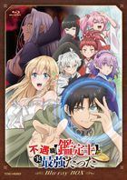 Even Given the Worthless 'Appraiser' Class, I'm Actually the Strongest BLU-RAY BOX (Japan Version)