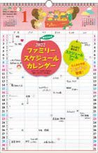 Yesasia ２２ ファミリースケジュールカレンダー 書き込み式 永岡書店 日本語の書籍 無料配送