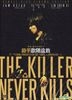 The Killer Who Never Kills (2011) (DVD) (Taiwan Version)