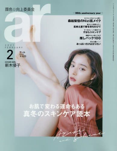 Yesasia Ar 02 21 Araki Yuko Shufu To Seikatsusha Japanese Magazines Free Shipping