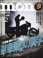 Mono Magazine 28751-06/02 2022