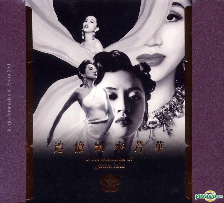 YESASIA : 追憶似水芳華(4CD) 鐳射唱片- 梅艷芳, 東亞唱片- 粵語音樂 