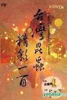 Insect Centennial In Taiwan (DVD) (Taiwan Version)