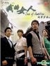 我的女人 魂系碧海 (DVD) (完) (韩/国语配音) (中英文字幕) (MBC剧场) (台湾版)
