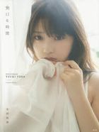 Nogizaka46 Yoda Yuki Second Photo Book: Mukuchi na jikan