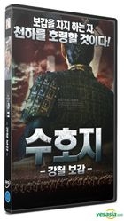 Saving from Death Situation (DVD) (Korea Version)