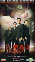Red Poppy 2 (H-DVD) (End) (China Version)