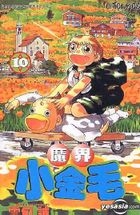 Makoto Boy Vol.10