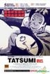 Tatsumi (2011) (DVD) (English Subtitled) (Hong Kong Version)