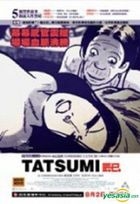 Tatsumi (2011) (DVD) (English Subtitled) (Hong Kong Version)