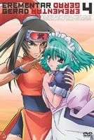 EREMENTAR GERAD 4 (日本版) 