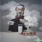 The Last Supper - "Lethal Hostage" Original Soundtrack (China Version)
