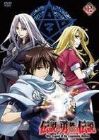 The Legend of the Legendary Heroes (DVD) (Vol.12) (Japan Version)