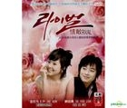 Rival (2002) (DVD) (Ep. 1-20) (End) (Mandarin Dubbed) (SBS TV Drama) (Taiwan Version)