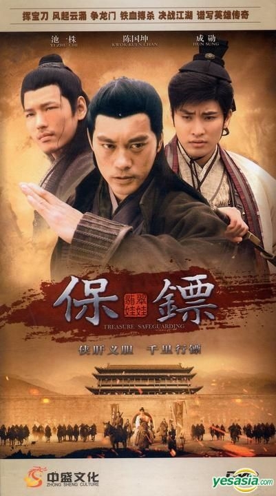 YESASIA: Treasure Safeguarding (DVD) (End) (China Version) DVD 