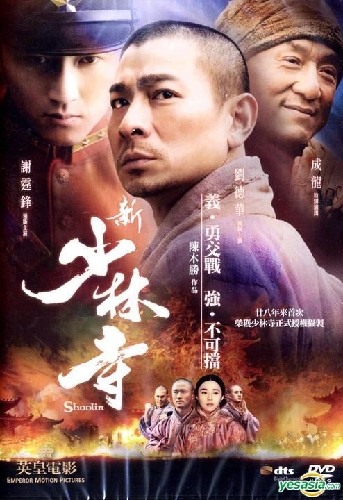 YESASIA : 新少林寺(2011) (單碟版) (DVD) (香港版) DVD - 劉德華 