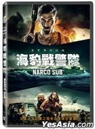 Narco Sub (2021) (DVD) (Taiwan Version)