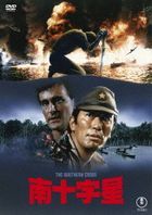 Minamijuujisei (DVD)(Japan Version)