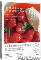 Liao Li Yan Jiu Jia De Shui Guo Tian Dian Wan Mei Pei Fang