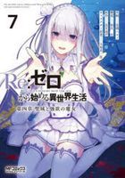 Re:Zero − Starting Life in Another World Chapter 4: The Sanctuary and the Witch of Greed 7