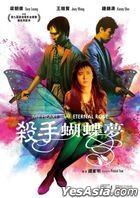 杀手蝴蝶梦 (1989) (DVD) (2020再版) (香港版) 