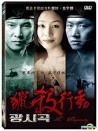 The Rhapsody (2001) (DVD) (Taiwan Version)
