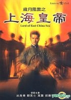 Lord of East China Sea 1 (Taiwan Version)