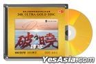 Dawn (1:1 Direct Digital Master Cut) (Ultra Gold Disc 24K) (China Version)