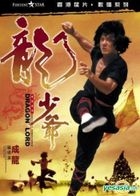 Dragon Lord (1982) (DVD) (Joy Sales Version) (Hong Kong Version)