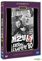 Love Me Once Again 5 (1981) (DVD) (Korea Version)