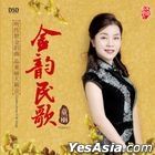 Golden Rhyme Folk Songs (DSD) (China Version)