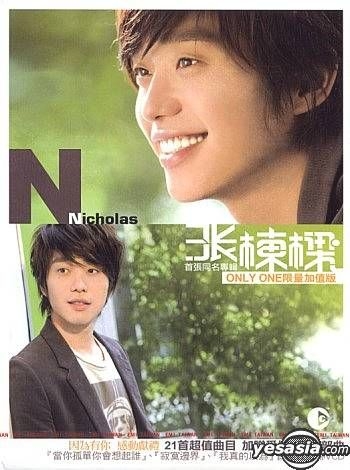 【超希少】2006主打張棟樑 Only Nicolas情人節預購特藏AVCD 張棟樑- 主打張棟樑(首批限量版) (CD+VCD) | cdhkonline.com