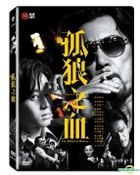 The Blood of Wolves (2018) (DVD) (Taiwan Version)