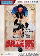 Money Crazy (1977) (DVD) (2021 Reprint) (Hong Kong Version)