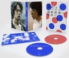 The Tokyo Night Sky Is Always the Densest Shade of Blue (DVD) (Special Edition) (Japan Version)