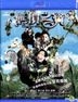 Treasure Hunt (2011) (Blu-ray) (Hong Kong Version)