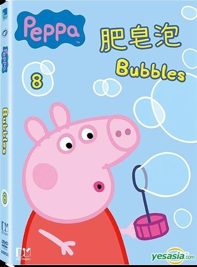 (未使用･未開封品)Peppa Pig Vol 20 [DVD] YESASIA: Peppa Pig Vol. 20 (DVD) (Hong Kong Version) DVD