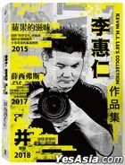 Kevin H.J. Lee's Collection (DVD) (3-Disc Edition) (Taiwan Version)