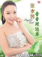 Qing Qing He Bian Cao Karaoke (DVD) (Malaysia Version)