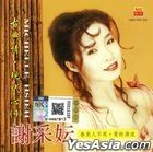 Gu Dian Qing  Xian Dai Xin Vol.4 (CD + Karaoke DVD) (Malaysia Version)