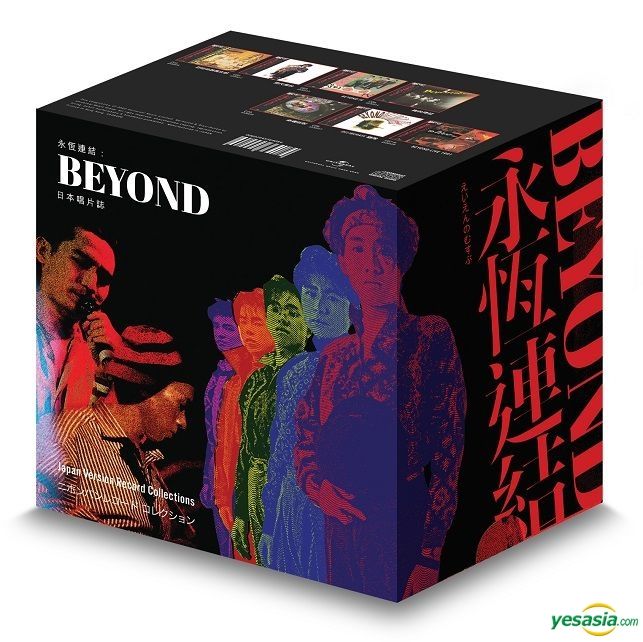 YESASIA: BEYOND Japanese Version Record Collection (7CD Boxset) CD 