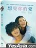 Your Eyes Tell (2021) (DVD) (Taiwan Version)
