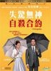 The Surprise (2015) (DVD) (Hong Kong Version)