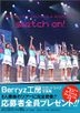 Berryz Kobo 2nd Live Photo Book - switch on!